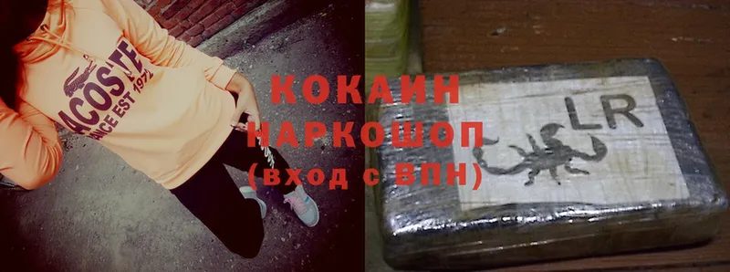 Cocaine Fish Scale Вилюйск