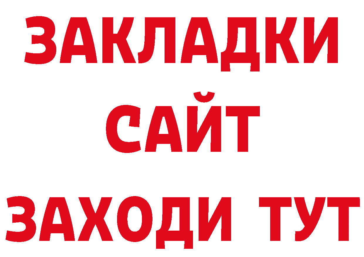 БУТИРАТ вода маркетплейс даркнет гидра Вилюйск